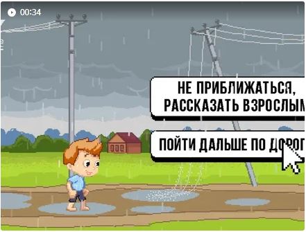 профилактика электротравматизма