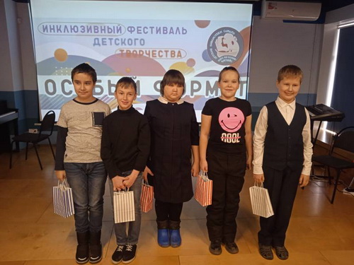 фестиваль детского творчества «Особый формат»