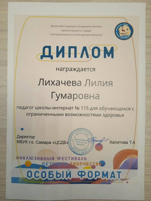 фестиваль детского творчества «Особый формат»