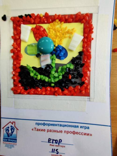 Такие разные профессии