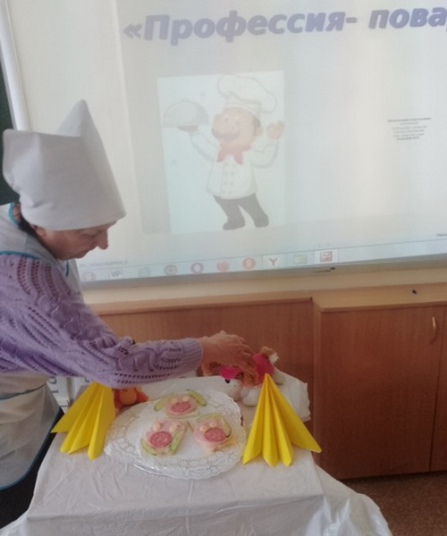 День Повара