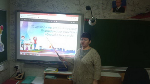 Спасибо за жизнь!