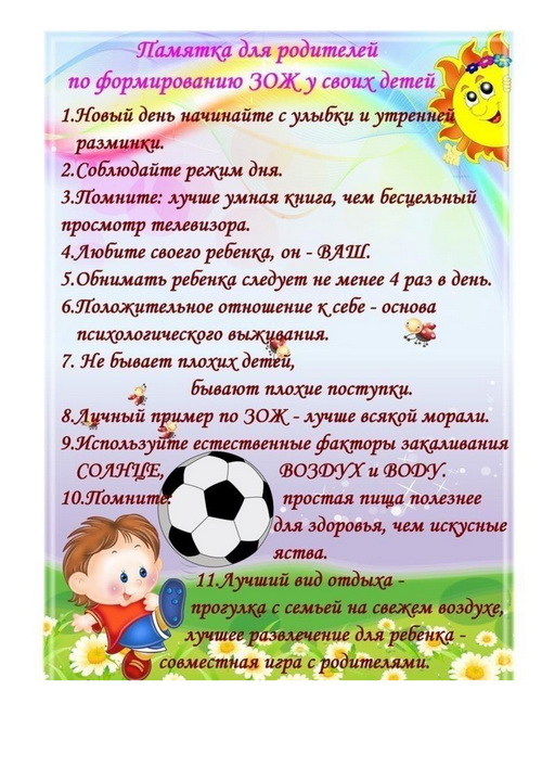 памятка