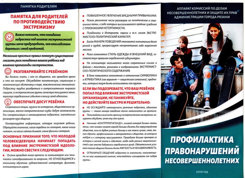 памятка