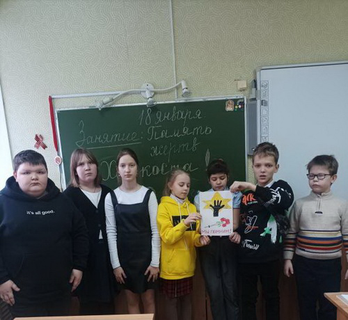 еждународный день памяти жертв Холокоста
