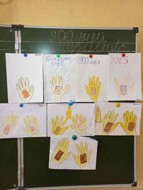 «900 дней мужества»
