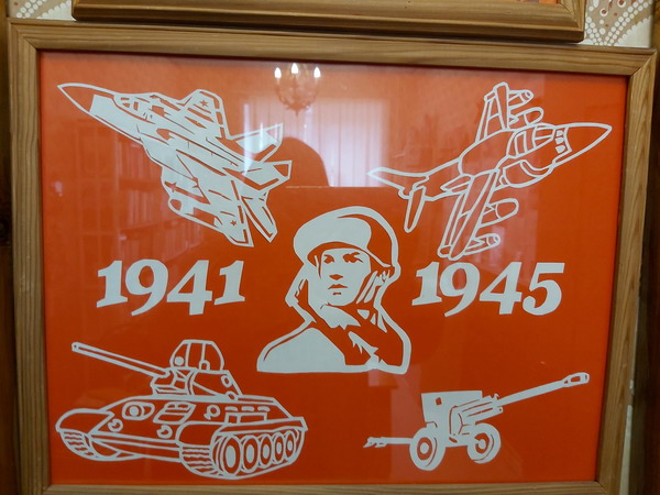 «День Победы»