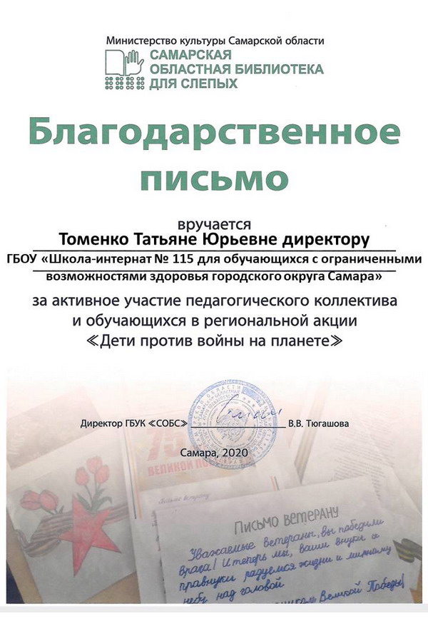 письмо