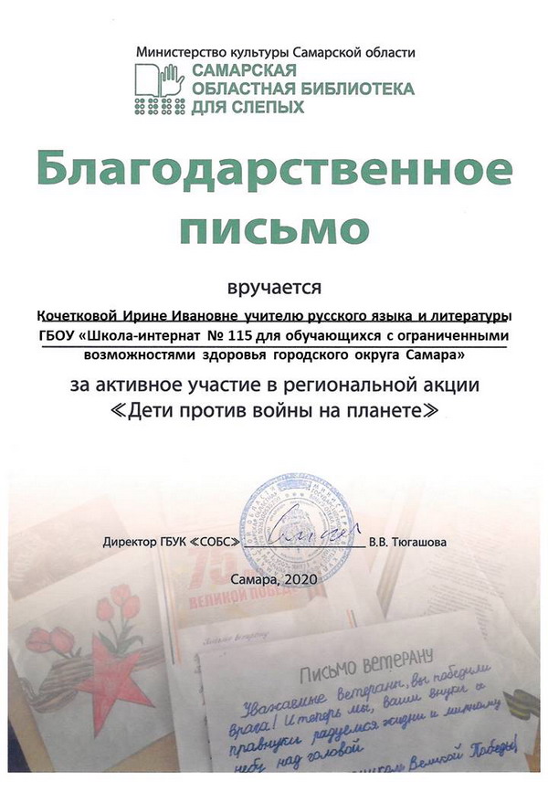 письмо