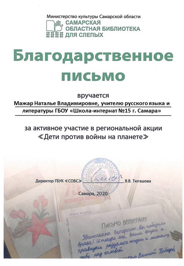 письмо
