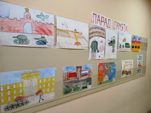 Парад Памяти