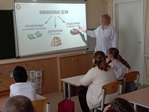 «О финансах детям»