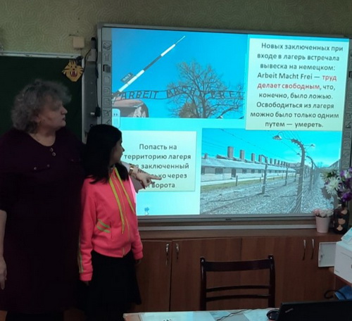 Памяти Холокоста