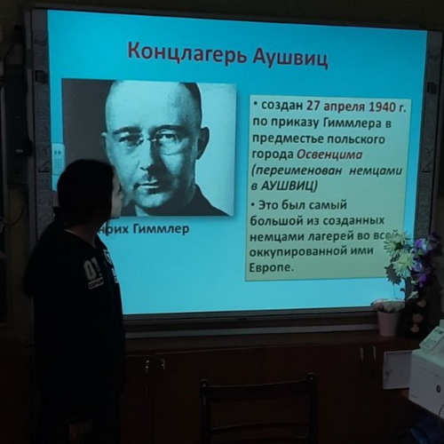 Памяти Холокоста