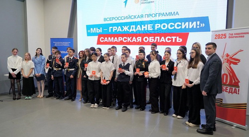 «Мы – граждане России»