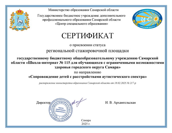 сертификат