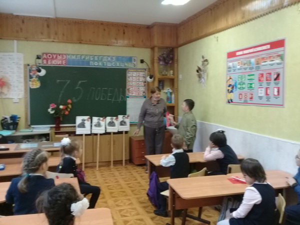 УРОКИ МУЖЕСТВА
