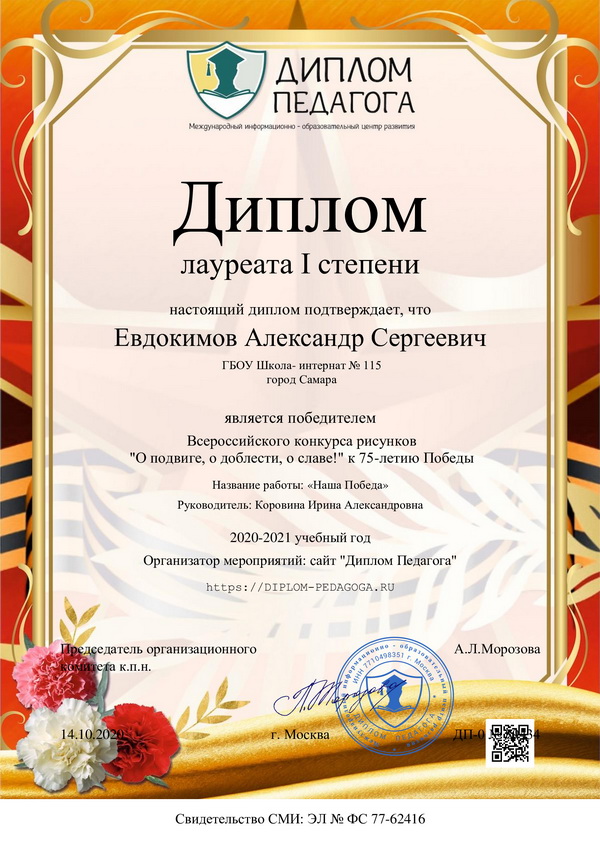 УРОКИ МУЖЕСТВА