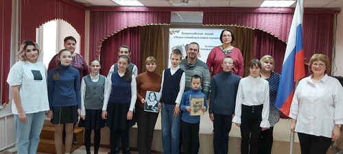 «Семейные книги памяти»