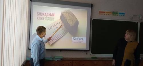 «Блокадный хлеб»