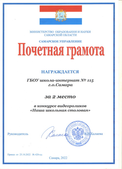 грамота