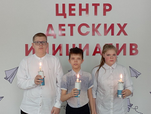 «Свеча памяти»