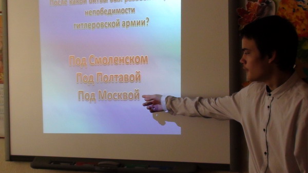 «Великая Отечественная война»