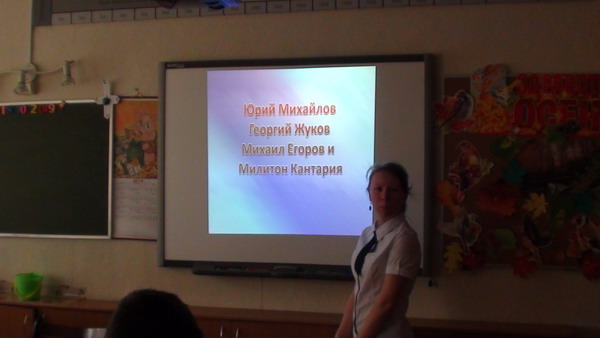 «Великая Отечественная война»
