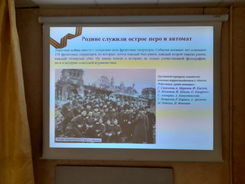 «А поле битвы-сердца людей»