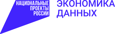 экономика данных