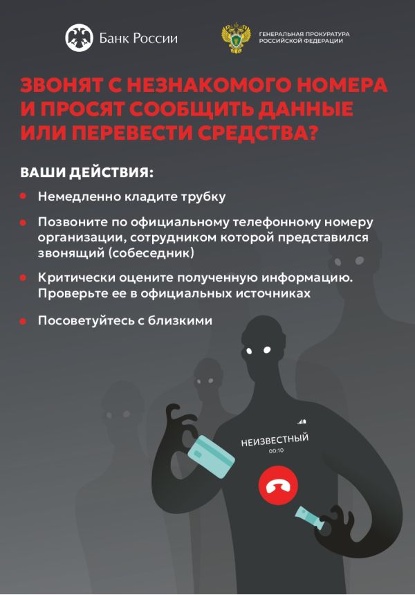 плакат для размещения