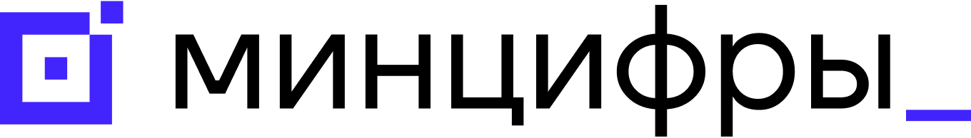 минцифры